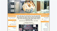 Desktop Screenshot of kaveretshop.co.il